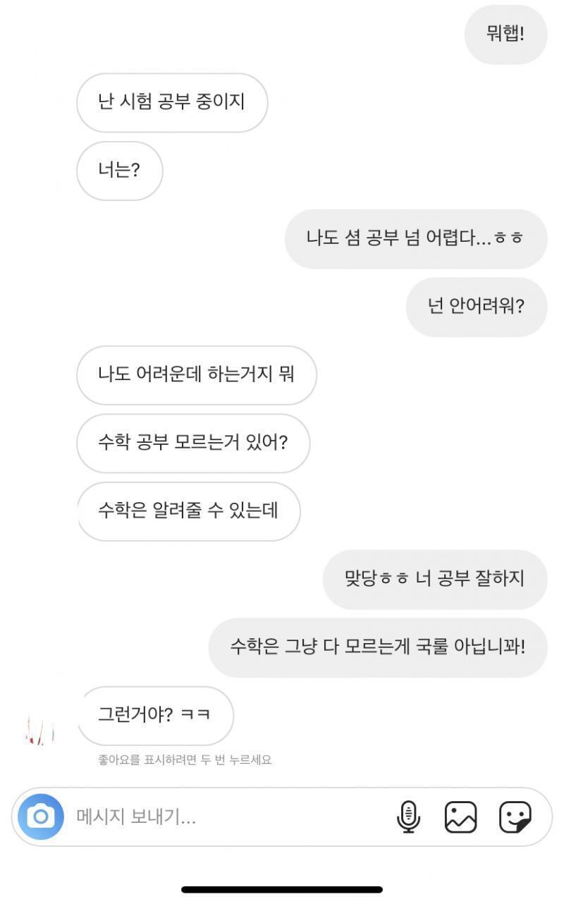 만나면 인사하고 몇 번 애들 섞어서 논건뎁 큐큐ㅠㅠㅠㅜㅜㅡㅡㅡㅜㅜㅜㅜㅜㅡㅡㅡㅜㅠㅠㅠ 따로 만나기로 하뮤ㅠ