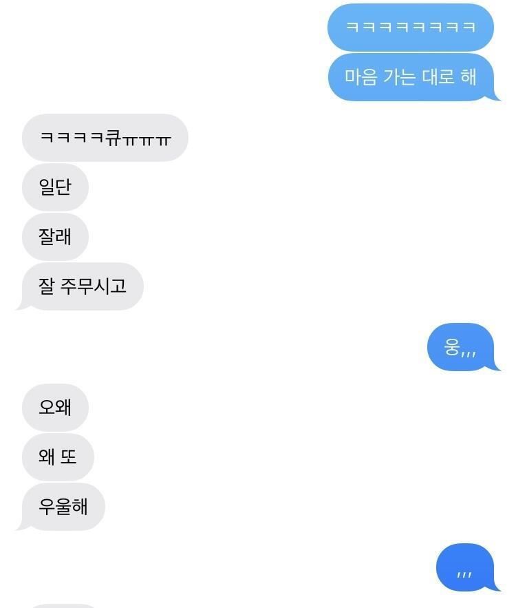 >>14 >>15 그 수학 같이 다닌다는 친구가 쟤한테 여소를 시켜주냐고 물어봐서... 걔가 나보고 받을까 말까 그러더라구... 확실히 마음 있
