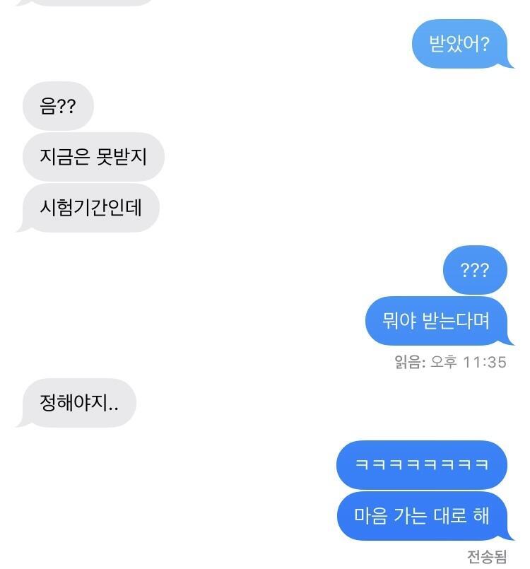 >>14 >>15 그 수학 같이 다닌다는 친구가 쟤한테 여소를 시켜주냐고 물어봐서... 걔가 나보고 받을까 말까 그러더라구... 확실히 마음 있