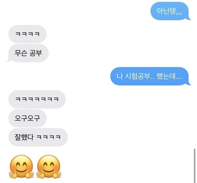 와 미쳤다 오구오구래 오구오구가 말이 돼?