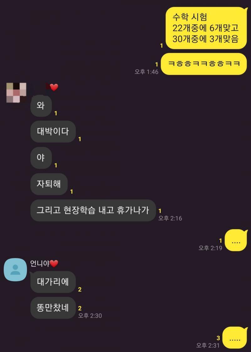 이게 나라냐 모자이크가 엄마야..