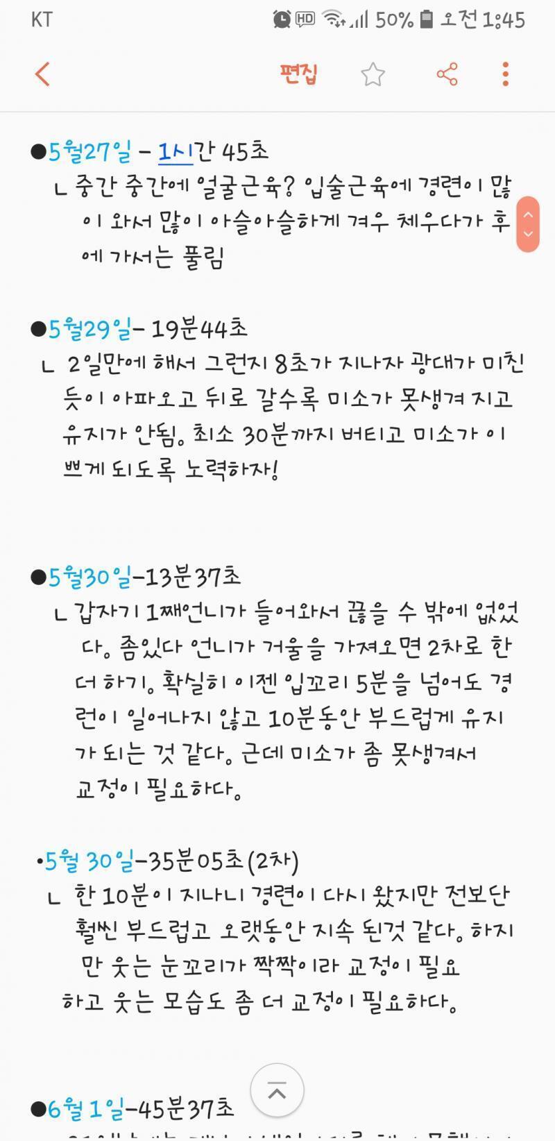 조만간 책 한권만들겠어...솔직히 내가 지금 이렇게 노력하는게 원하는 대학이 2개(이 과를 위해 지금 노력하고 있는거)밖에 없고 떨어지면 다 무