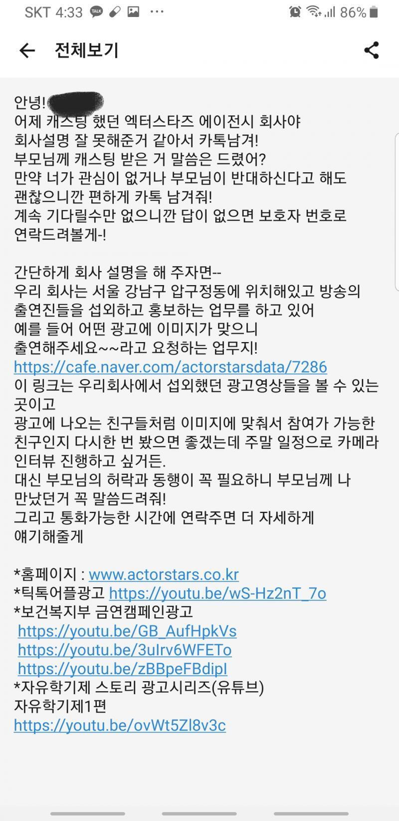 요로코롬 카톡 왔어 !! 나 월요일 시험인뎅.. 아무래도 주말 반납은 무리.. 거절해야겠징..?