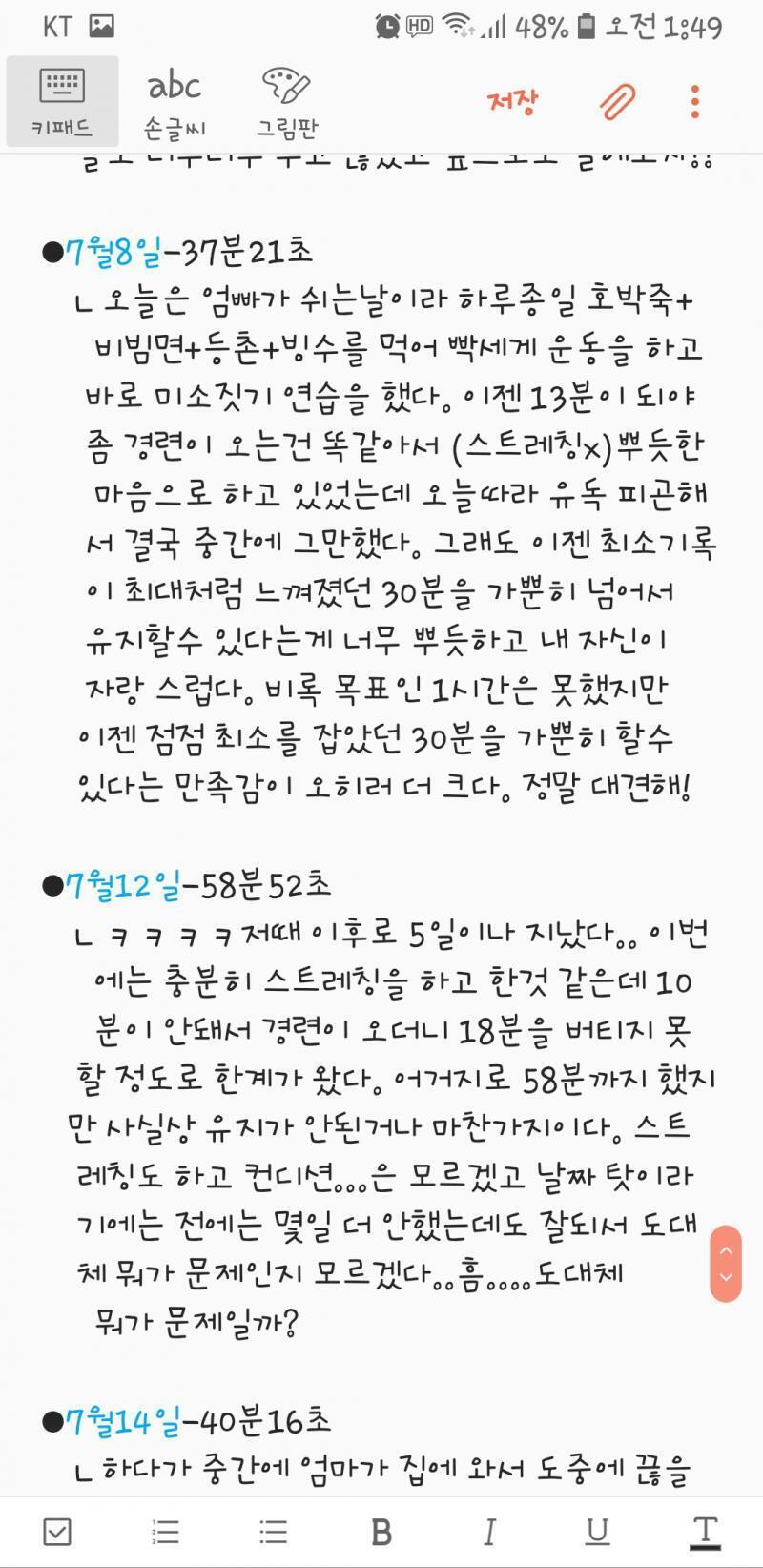 조만간 책 한권만들겠어...솔직히 내가 지금 이렇게 노력하는게 원하는 대학이 2개(이 과를 위해 지금 노력하고 있는거)밖에 없고 떨어지면 다 무