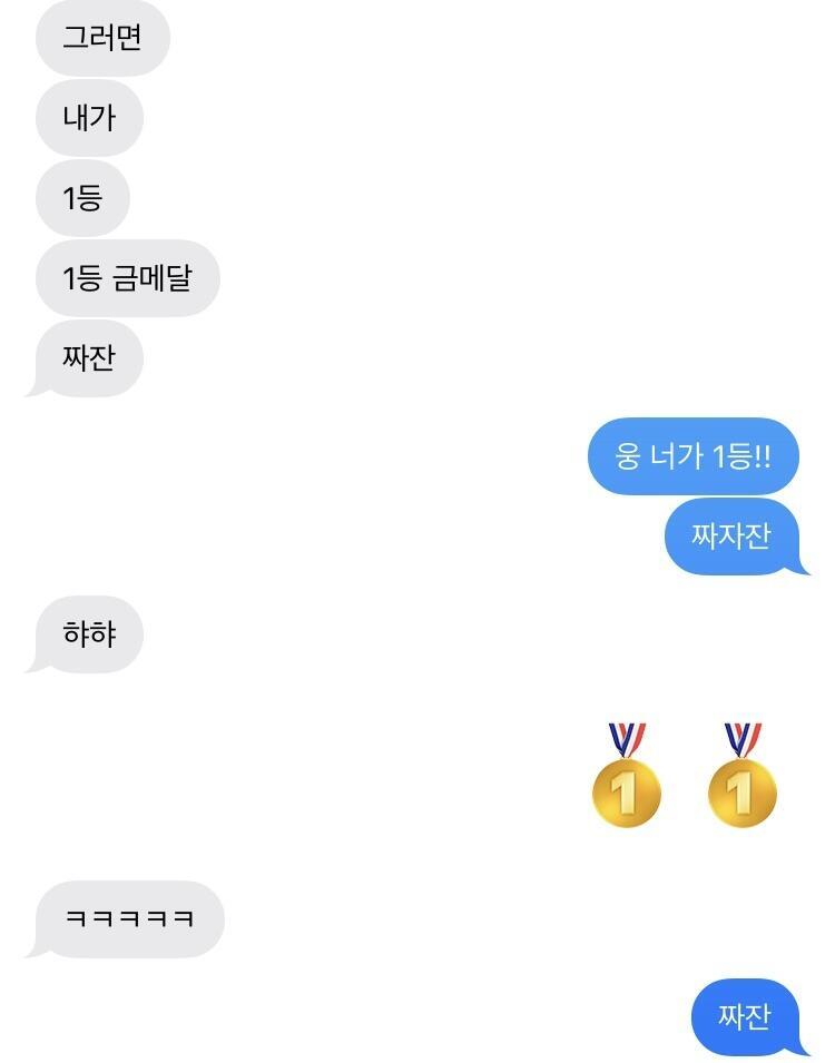 아까 막 남사친 있냐면서 키 몸 좋아하는 거 뭐냐고 물어보더랑 ㅎㅎㅎ 그리고 학교로 놀러온대!! 방학 늦게 하는 게 이렇게 좋은 일인지😘 아 내