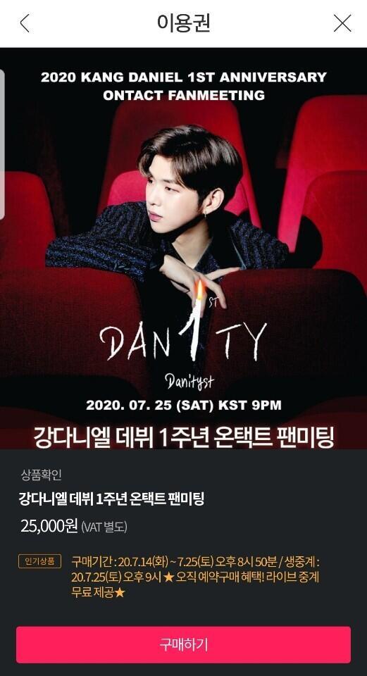 팬미팅 이거야! 이거는 그냥 보기만 하는거야?