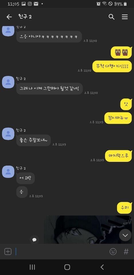 난 얘가 ㅎ2 부터 눈치챈줄알고 막했는데 상윤이보규 눈치챘데ㅋㅋㅋㅋㅋㅋㅋㅋㅋㅋㅋㅋㅋㅋㅋ 뭐야 이새끼는ㅋㅋㅋㅋㅋㅋㅋㅋ