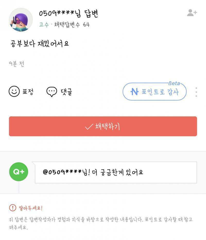 생각보다 답변 많이 달린다 ㅋㅋㅋㅋㅋㅋㅋㅋㅋ