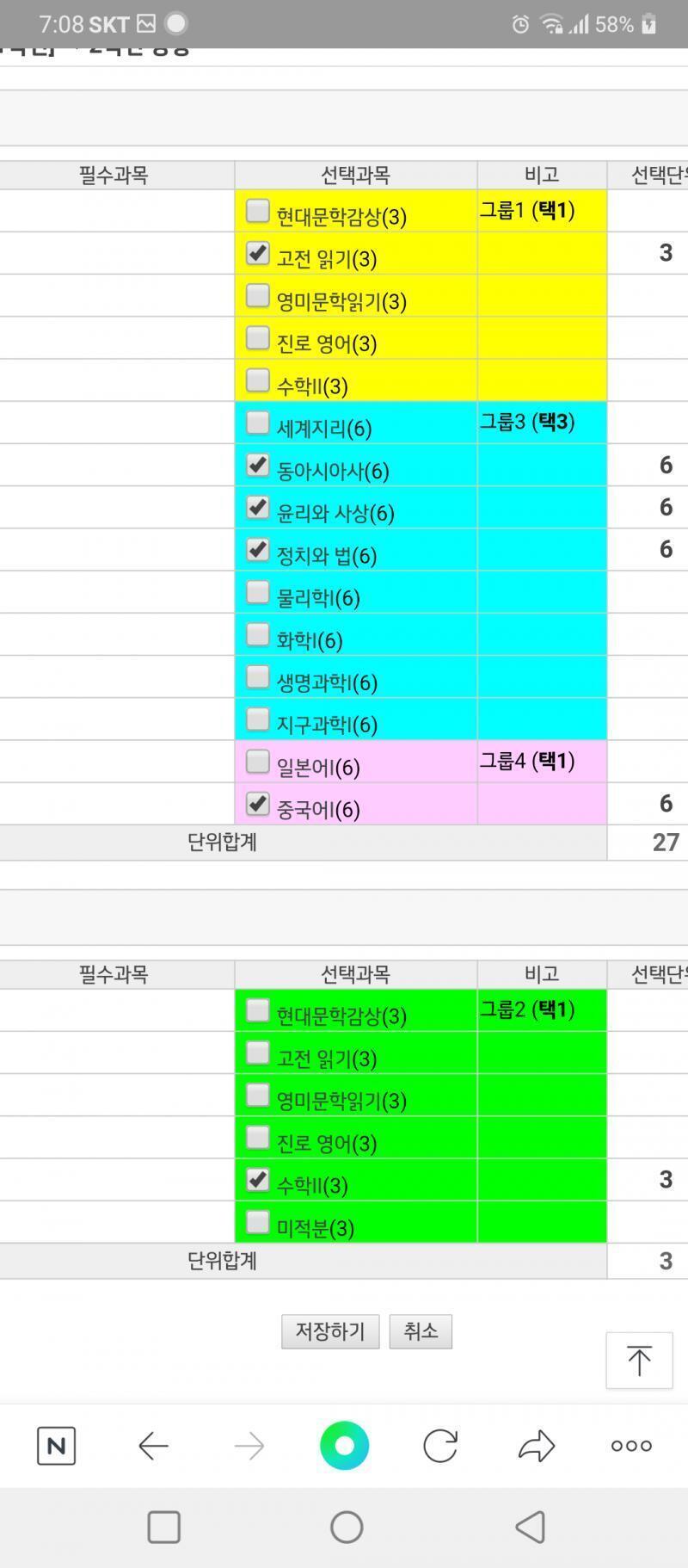 도..도와줘 2학기때 수학해야하는거 맞나..?
