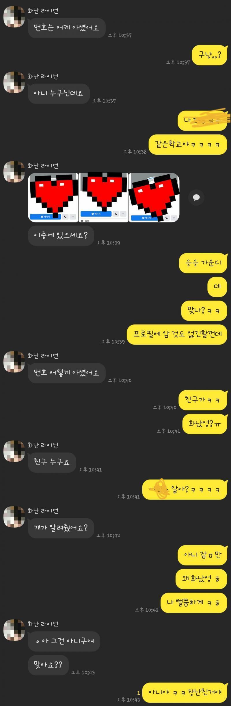 음 슬슬 고백각잡고 끝내야지