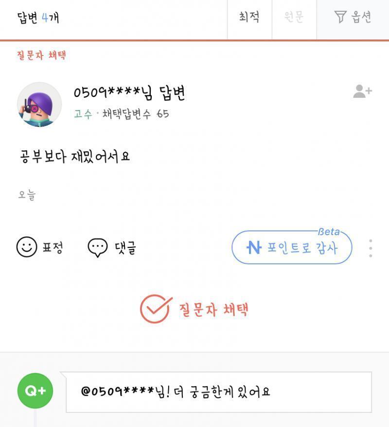 채택완료!!