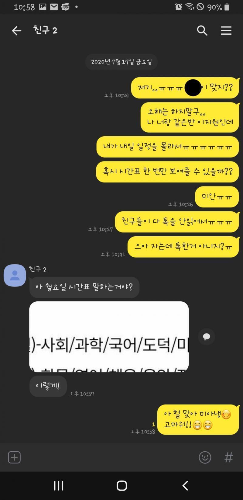 2번째 칭궄ㅎㅋㅎㅋㅎㅎㅋㅎㅋㅎㅋㅎ