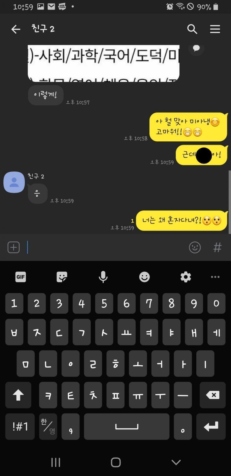 2번째 칭궄ㅎㅋㅎㅋㅎㅎㅋㅎㅋㅎㅋㅎ