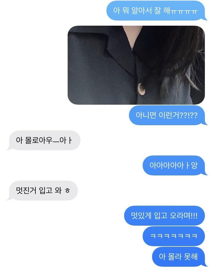 멋진게 뭐냐고 물어보니까 셔츠래서 평소에 안신는 반스에다가 흰 바지, 사진 속 셔츠까지 입고 갔는데 아무 반응 없고 심지어는 집 갈 때 내 팔