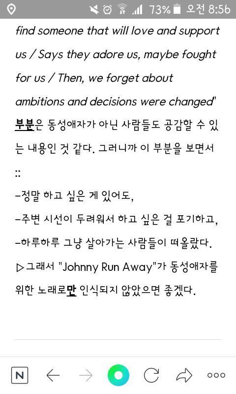 아..나도 그거 봤어 Johnny run away 맞지