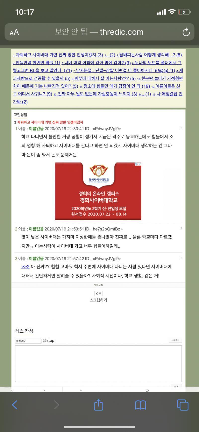 스레 딱 들어갔더니 바로 사이버대학 광고가 뜨네.....