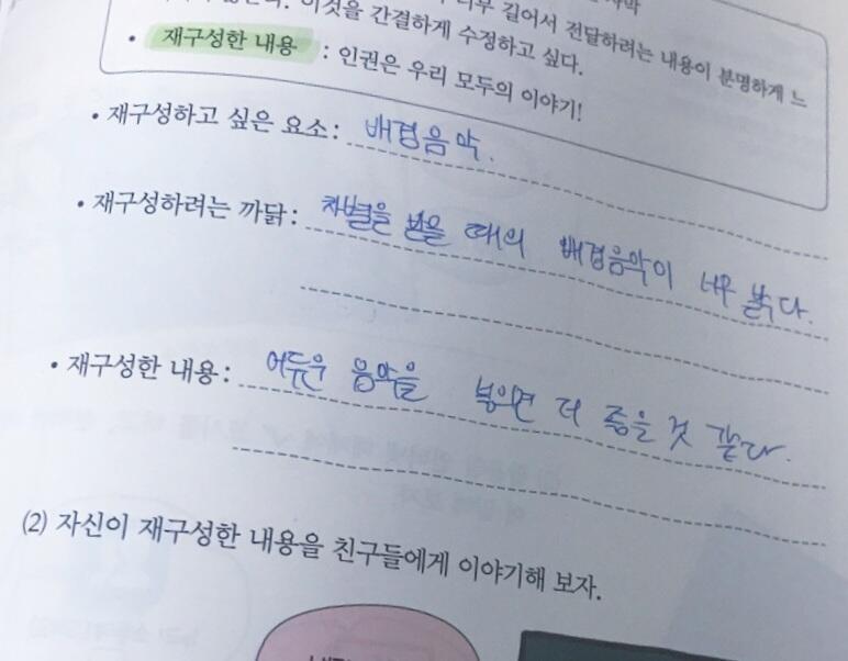 국어책 안가져와서 친구 국어책 사진으로 일단 받음