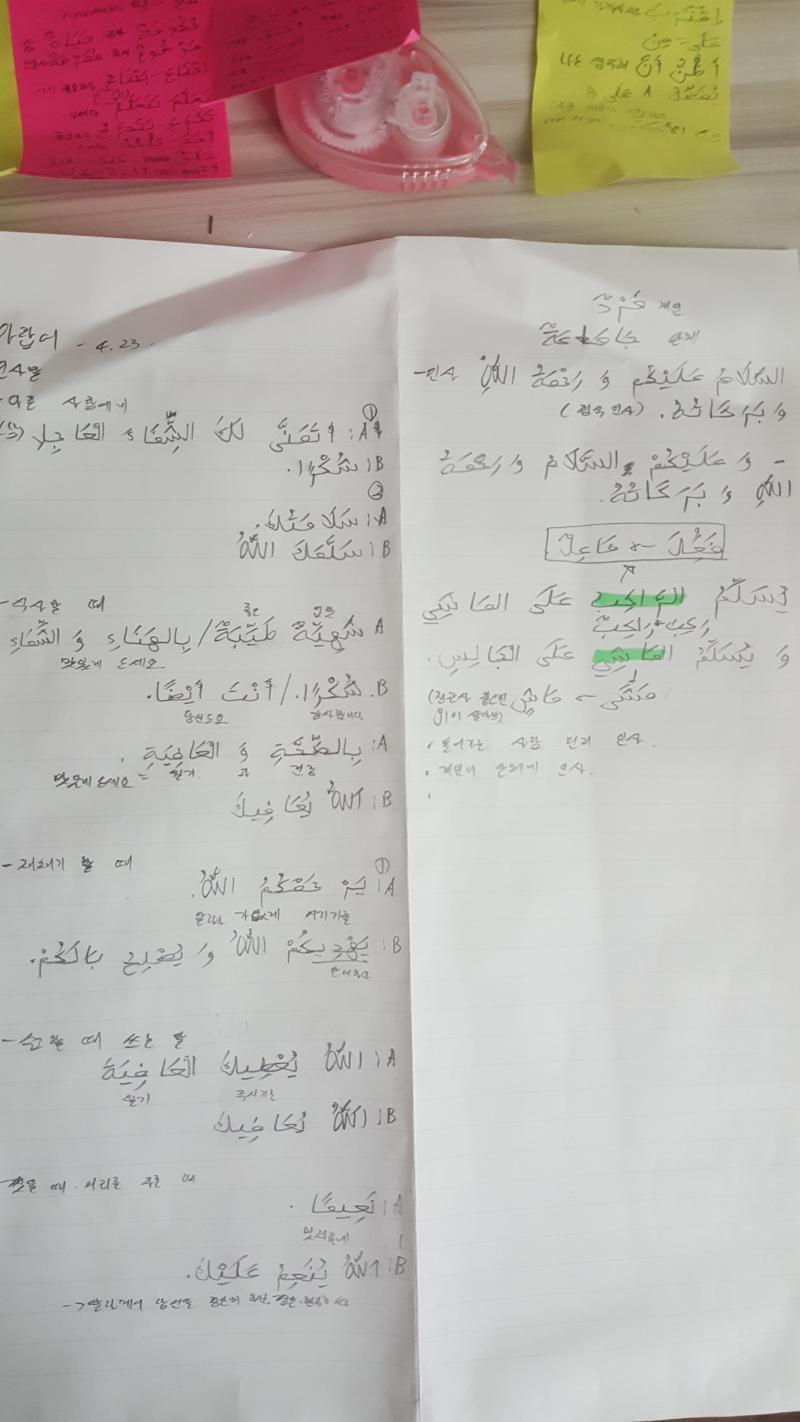 대충 레주 아랍어 필기입니당