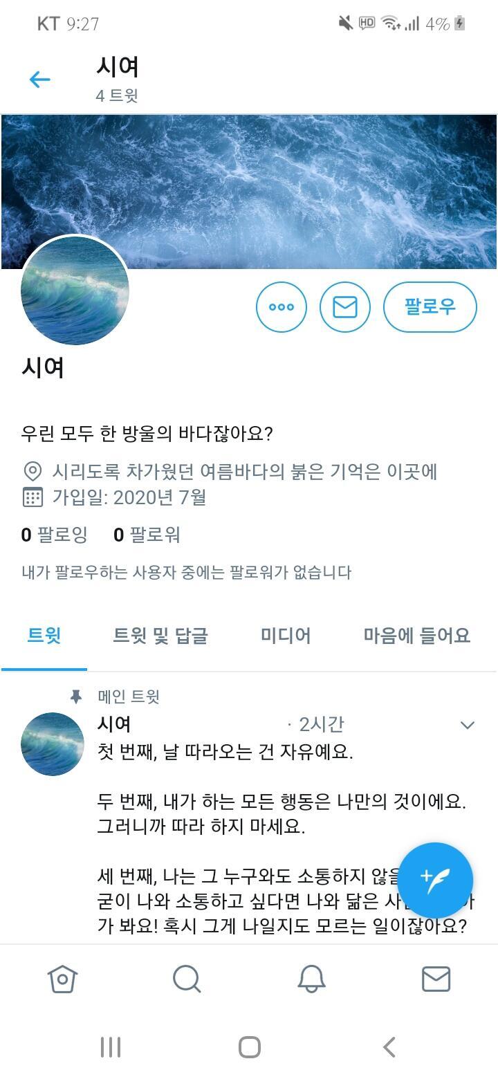 >>2 >>3 별건 아니고 걍 트위터 서핑하다가 컨셉충 계정을 찾았음 재밌어보이지 않냐? 디엠 보내면 뭐라고 답할랑가?