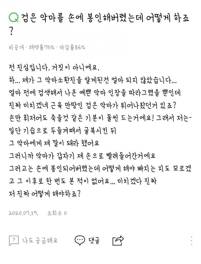 질문 등록!! 쇼핑 카테고리에는 질문 못달아서 쇼핑
