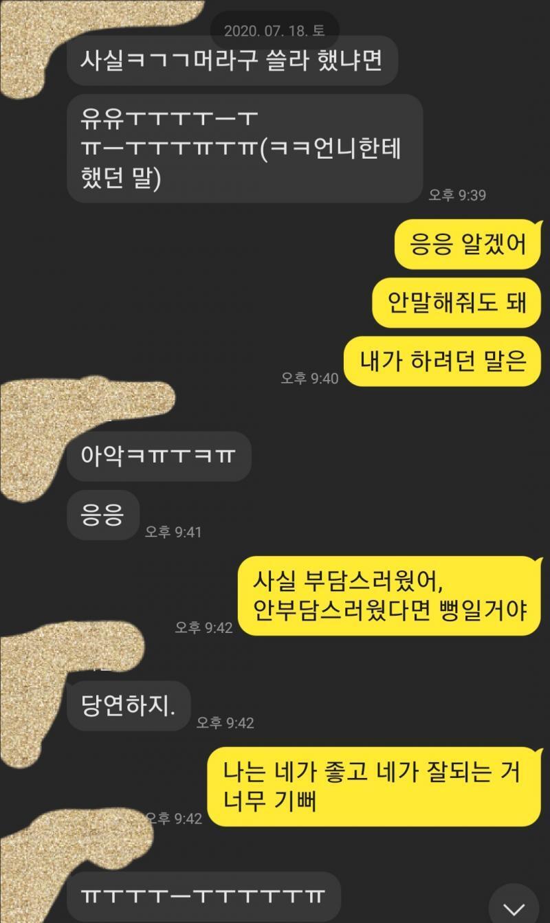 3과 4 사이엔 내가 입원하는 동안에 장문의 편지를 쓰려고 했다는 얘기고 그 편지 내용을 말하는 거 4 5 6