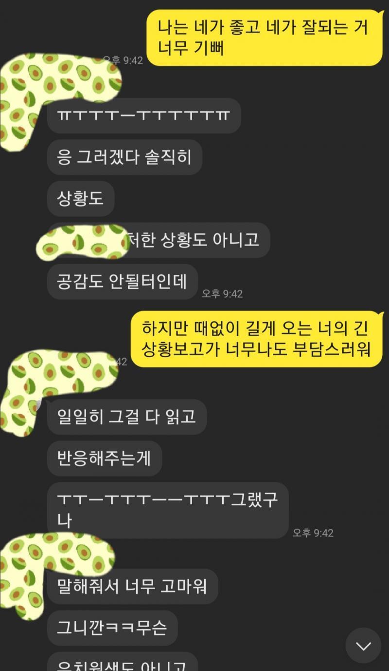 3과 4 사이엔 내가 입원하는 동안에 장문의 편지를 쓰려고 했다는 얘기고 그 편지 내용을 말하는 거 4 5 6