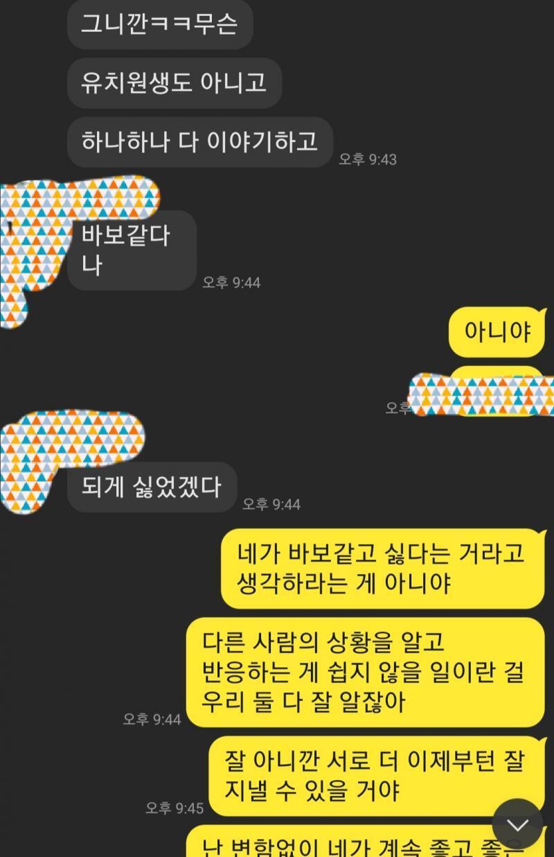 3과 4 사이엔 내가 입원하는 동안에 장문의 편지를 쓰려고 했다는 얘기고 그 편지 내용을 말하는 거 4 5 6