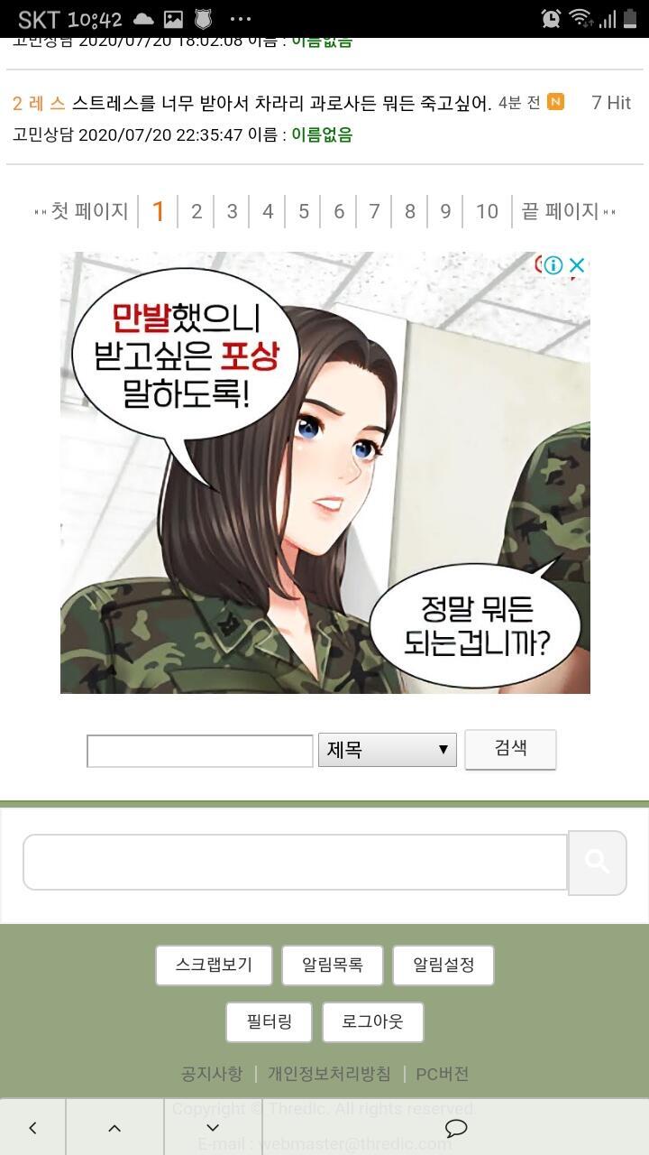 이거 차단해도 개ㅔ속 나와..