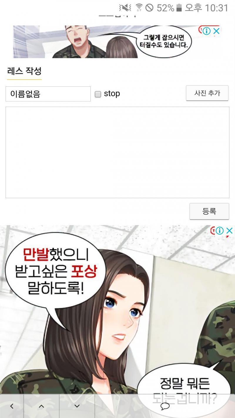 걍 터뜨려서 고어물 쪽으로 가는 게 더 잘 팔릴 듯 하네요!!