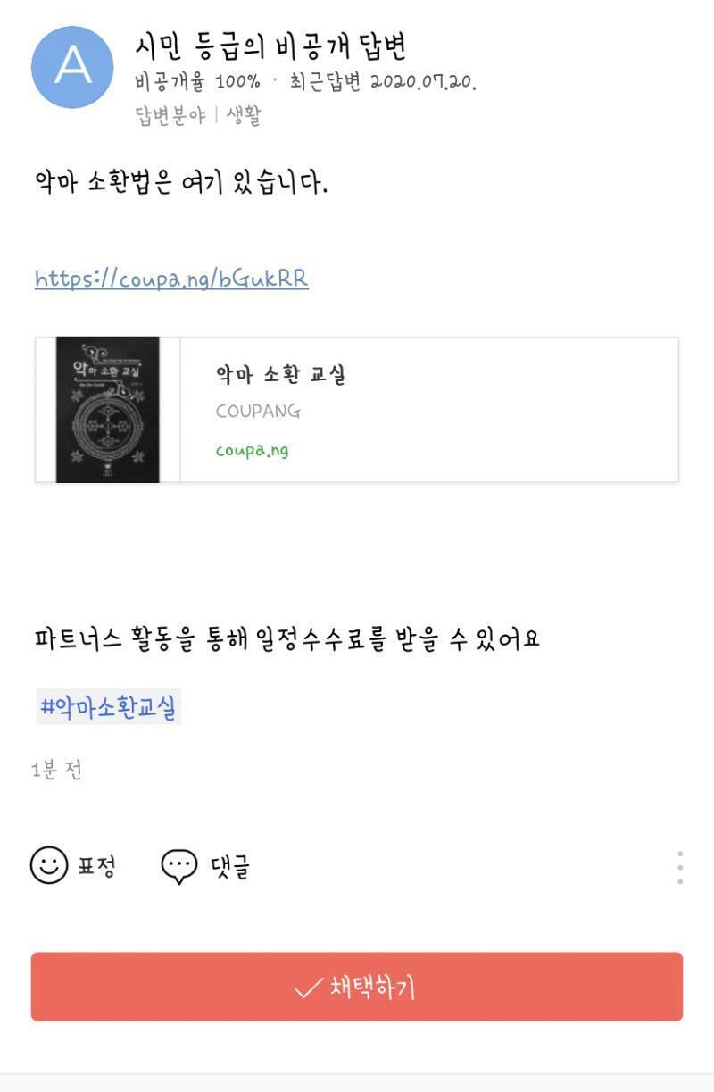 악마소환법ww
