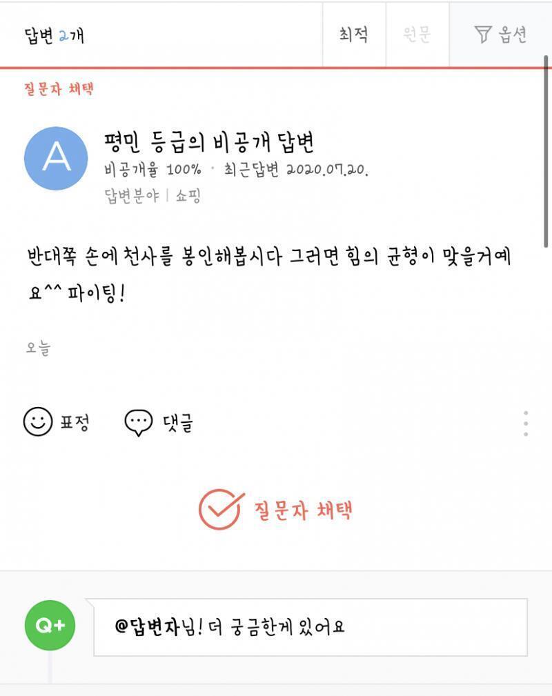 채택완료~