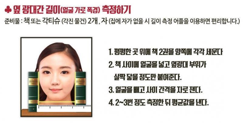 난 12.5cm 나왔다!! 작다니 기분은 좋네 ㅋㅋㅋㅋ