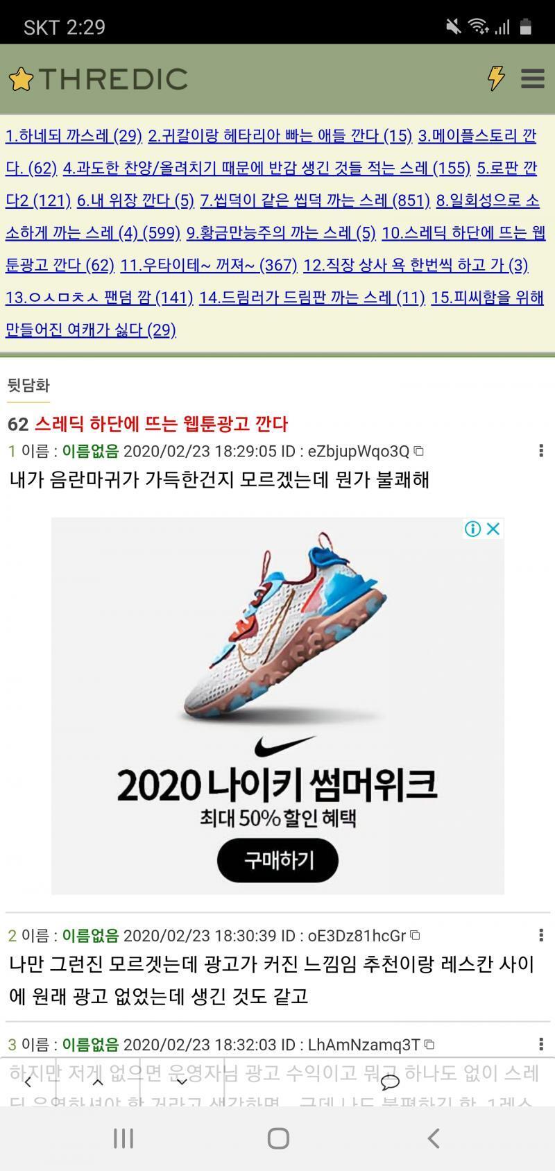>>59 캬캬 그럼 난 순수한거네