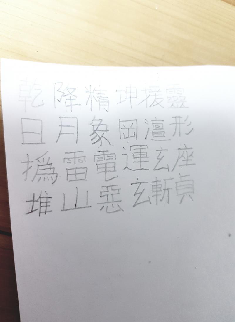 짠!