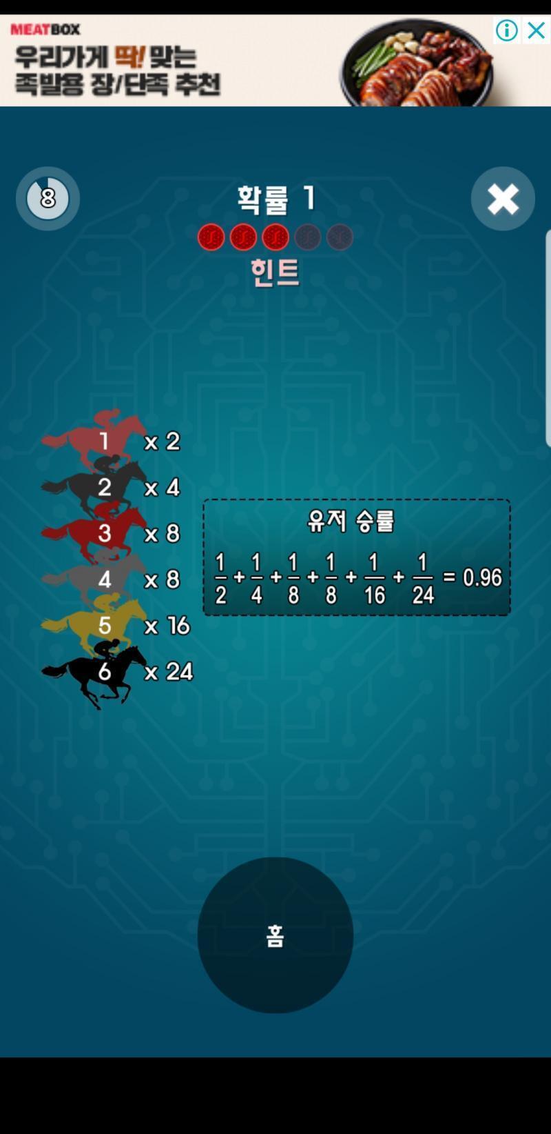 이게 힌트래 참나; 정답이나 알려주지 힌트는 무슨 퉤.