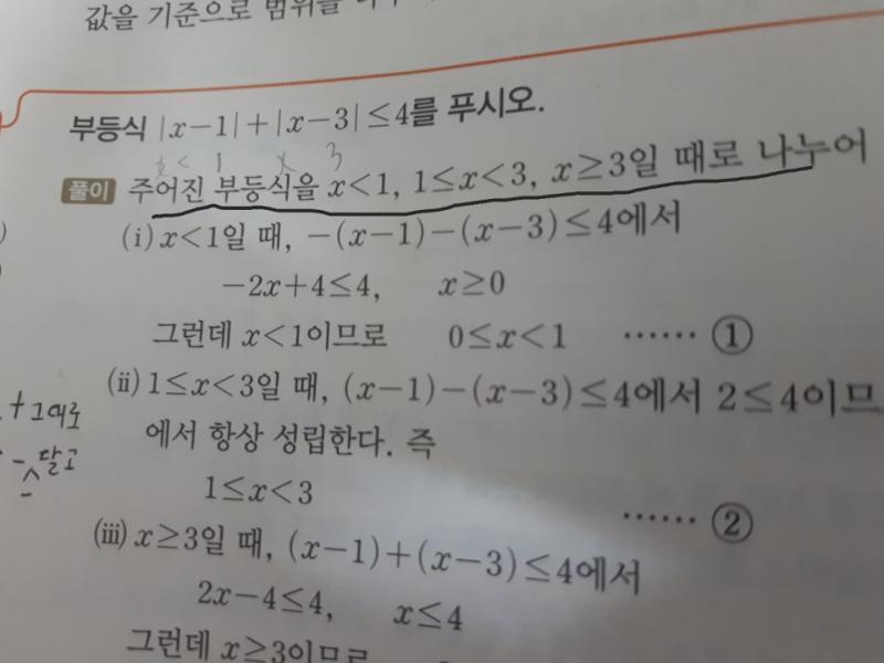줄 친 부분 어떻게 나누어진건지 도저히 모르겠어.. 수학천재들 도움을 줘!!