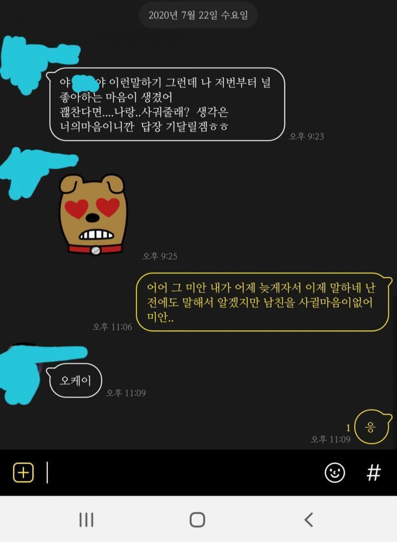 후기) 잘 거절했습니다..