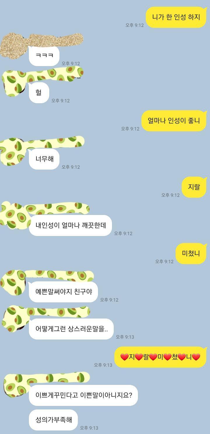 아보카돈 땜빵 금펄은 조폭 토마톤 키친이얌