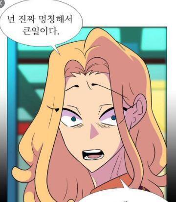 오늘 완결난 웹툰 대사로 7모 평가하기