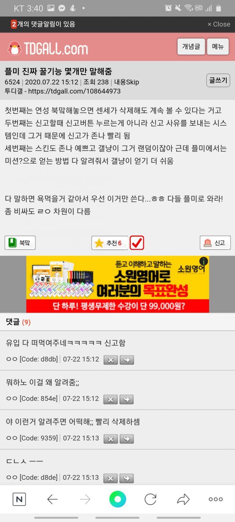 이거 없는이야긴데 지들끼리 ㄹㅇ 인것마냥 이러는거임 정신병같음;;....