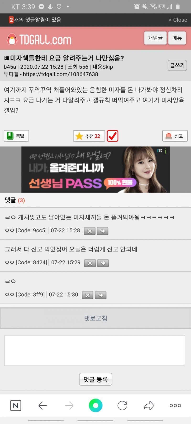 이거 없는이야긴데 지들끼리 ㄹㅇ 인것마냥 이러는거임 정신병같음;;....