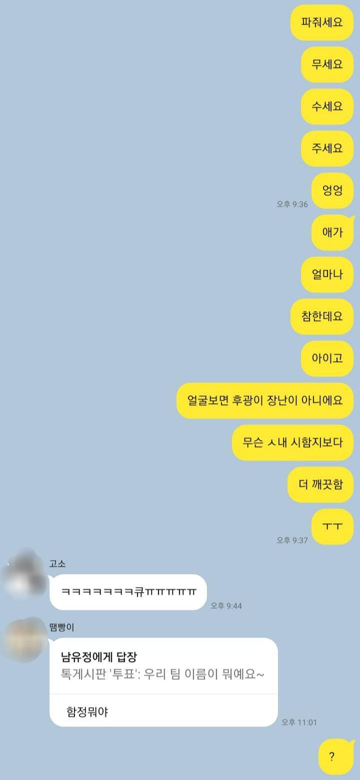 레주는 인소의 법칙에 진심인 사람이다. 정인이가 최애!! 레주랑 정인이 파 주실분!!!