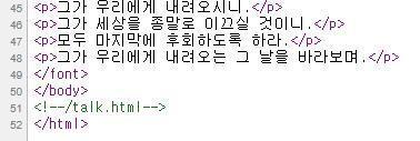 페이지 소스보면 talk.html 이라고 주석도 있다 ㅇㅁㅇ http://greeting.dothome.co.kr/talk.html