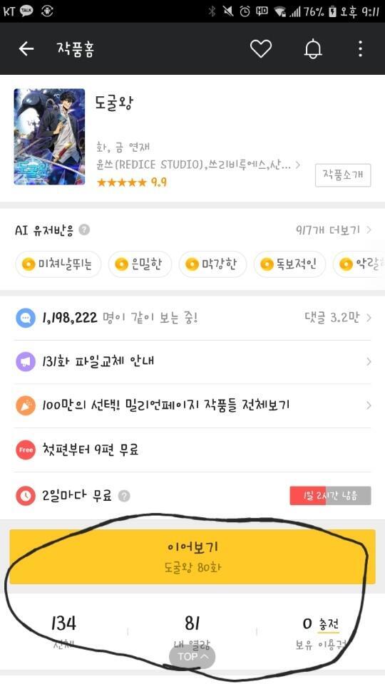 카카페가 변했어