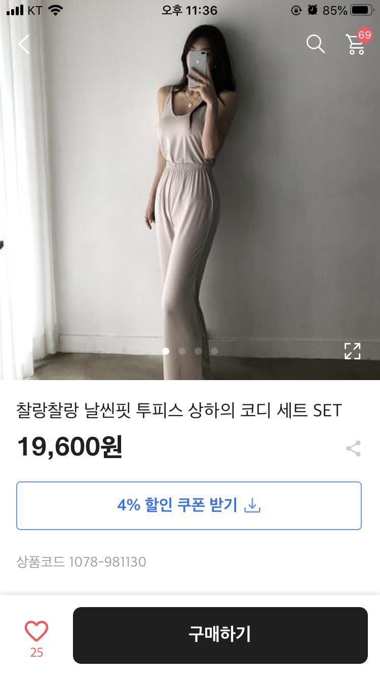 20대면 이런 스타일도 좋을거 같은뎅 꾸안꾸라기엔 너무 꾸민 티 나나