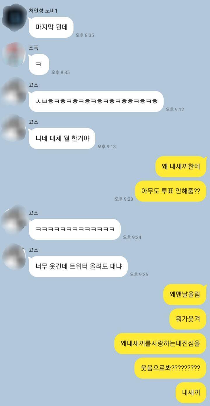 레주는 인소의 법칙에 진심인 사람이다. 정인이가 최애!! 레주랑 정인이 파 주실분!!!