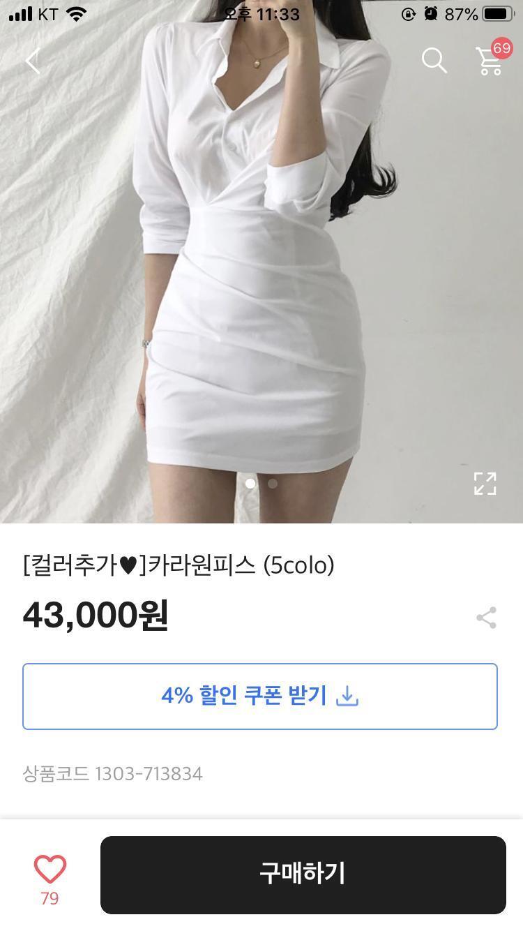 20대면 이런 스타일도 좋을거 같은뎅 꾸안꾸라기엔 너무 꾸민 티 나나