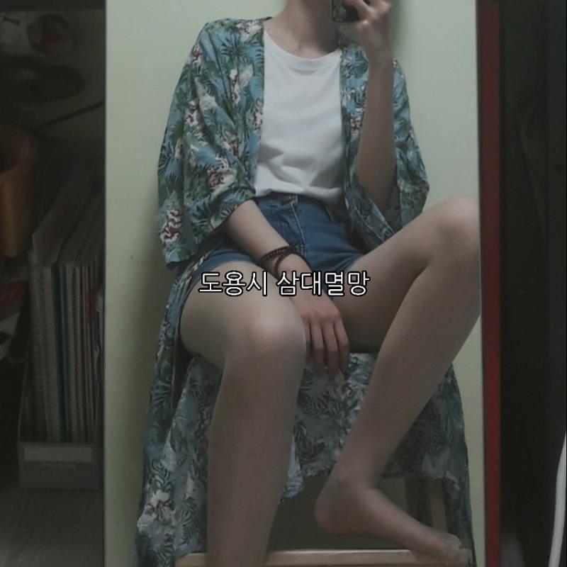 숏컷때