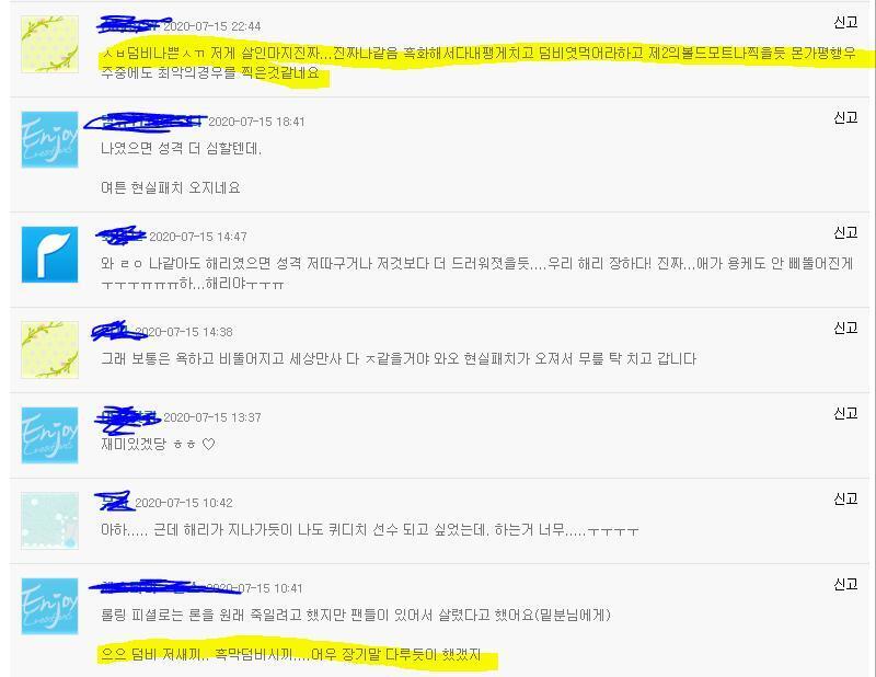 ㅈㅇㄹ 투베에 있는 해포패러디 간만에 볼까 하고 들어갔더니ㅋ 또 이 난리넼ㅋㅋㅋㅋ 물론 덤블도어가 흑막이었던 건 맞지만 이렇게까지 욕먹을 인물은