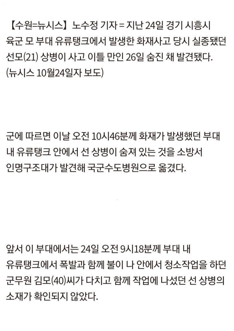 공부하러 가야되서 짧게 쓸게 그날도 어김없이 그 물체가 나타났고 나는 또 기절했어 그 뒤로 여러명이 그 물체를 목격하기 시작했고 대대장은 뭔가